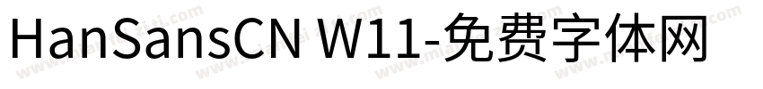 HanSansCN W11字体转换